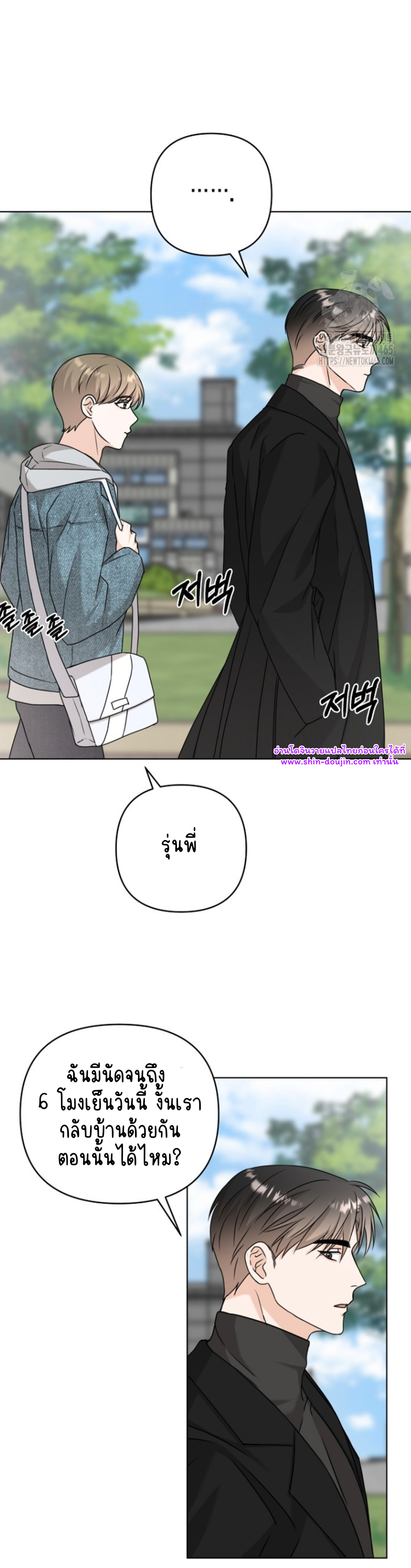 Princess-nim Please Take My Misfortune Away EP 12